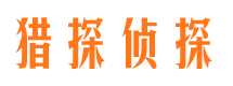 太仓市私家侦探